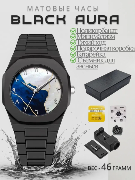 Aura Shadow Black – мужские часы, в стиле минимализм