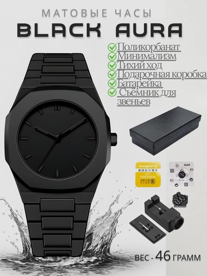 Aura Shadow Black – мужские часы, в стиле минимализм — XUPSOAT-AURO07-АЛЫЙ