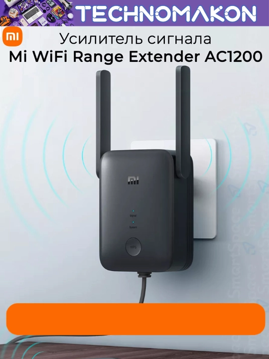 Wi-Fi усилитель сигнала Mi Wi-Fi Range Extender AC1200, репитер, 5 GHz