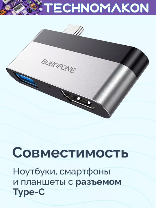 Macbook uchun Type-C HDMI adapter Borofone DH2, USB-C dan HDMI + USB3.0