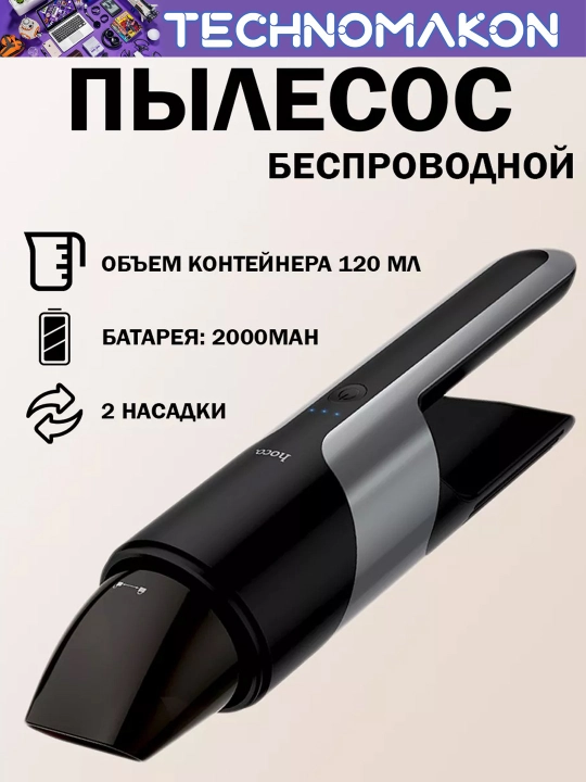 Портативный автомобильный пылесос hoco PH16 - 