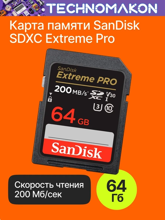 Карта памяти для фотоаппарата Sandisk Extreme Pro SDXC UHS-I card, 32-512 ГБ, 200Mb/s