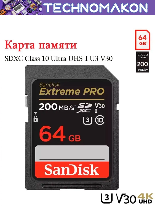 Карта памяти для фотоаппарата Sandisk Extreme Pro SDXC UHS-I card, 32-512 ГБ, 200Mb/s