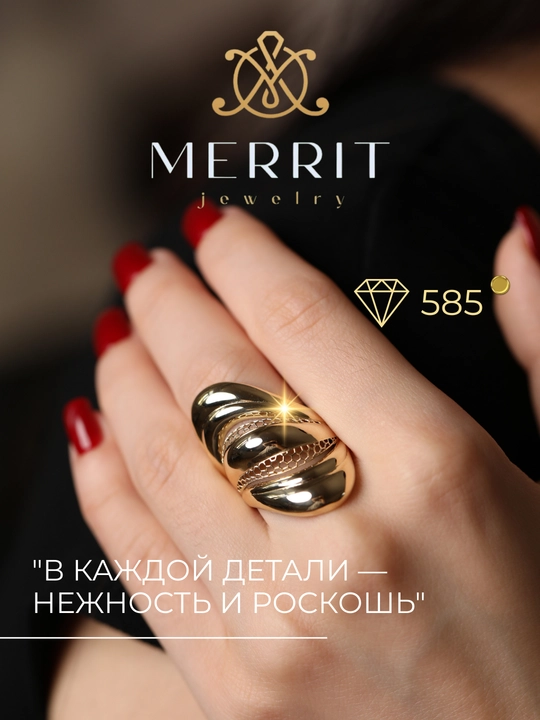 Золотое кольцо для женщин и девушек, 585 проба, размер 16-20, M04U, MERRIT - 