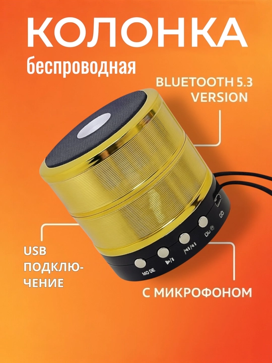 Simsiz Bluetooth kolonka WS-887 – FM radio, USB, TF karta va AUX