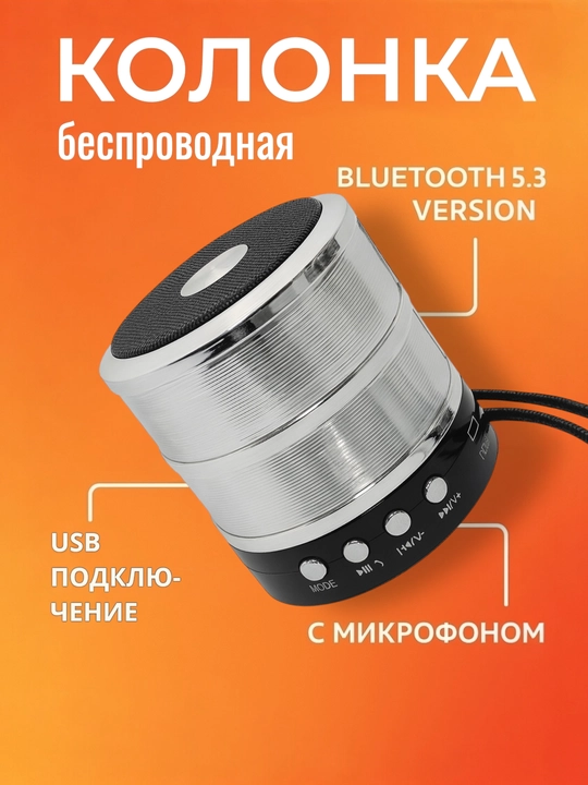 Simsiz Bluetooth kolonka WS-887 – FM radio, USB, TF karta va AUX
