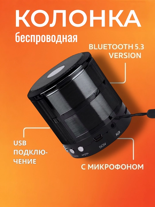 Simsiz Bluetooth kolonka WS-887 – FM radio, USB, TF karta va AUX