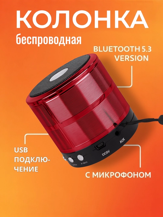 Simsiz Bluetooth kolonka WS-887 – FM radio, USB, TF karta va AUX