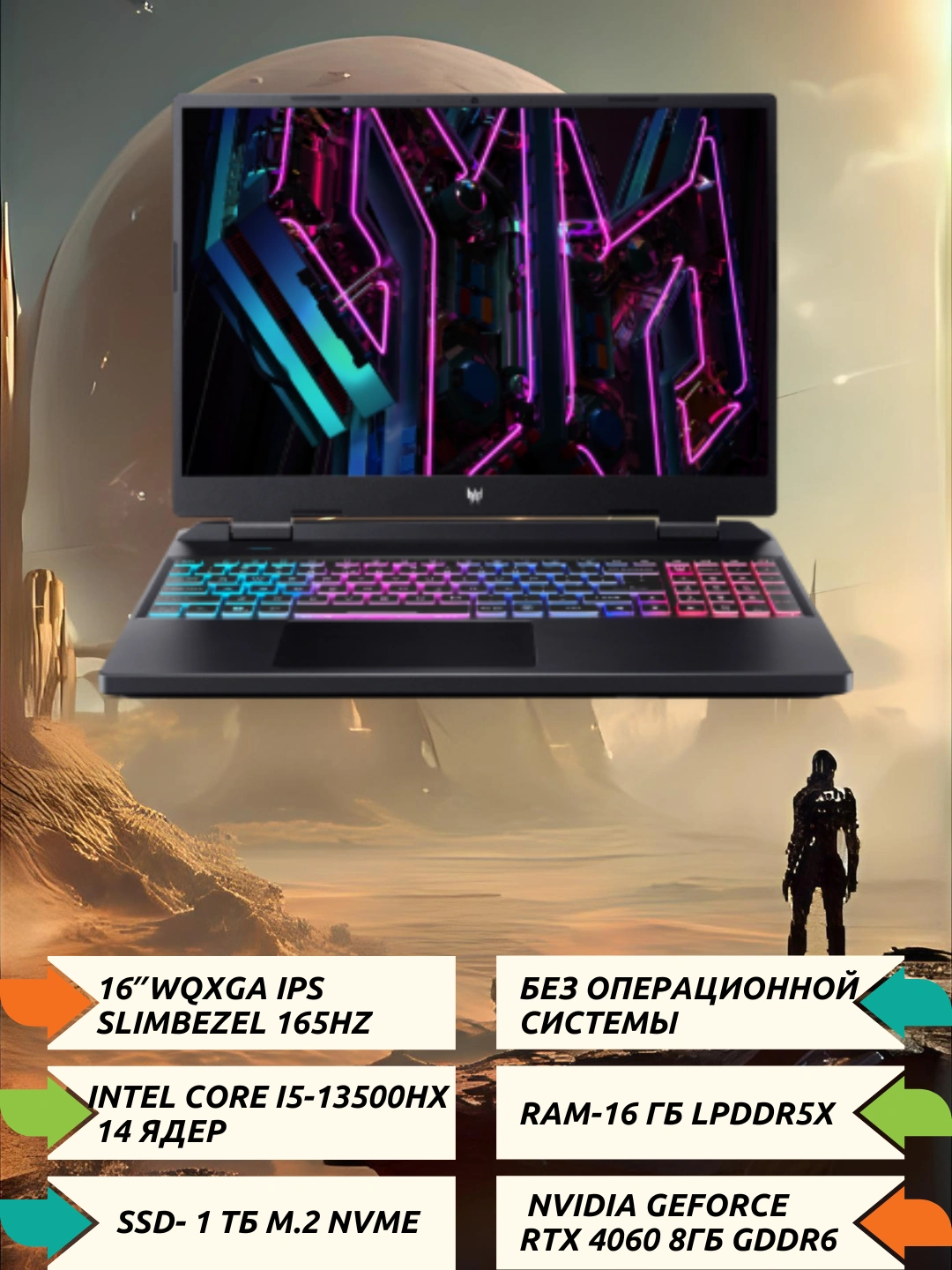 PHN16-71, 16" WQXGA IPS Slim 165Гц DDS, i5-13500HX, 16ГБ DDR5, 1ТБ SSD, RTX 4060 8ГБ GDDR6, FreeDOS за 16334010 сум со скидкой 29%. Uzum Market