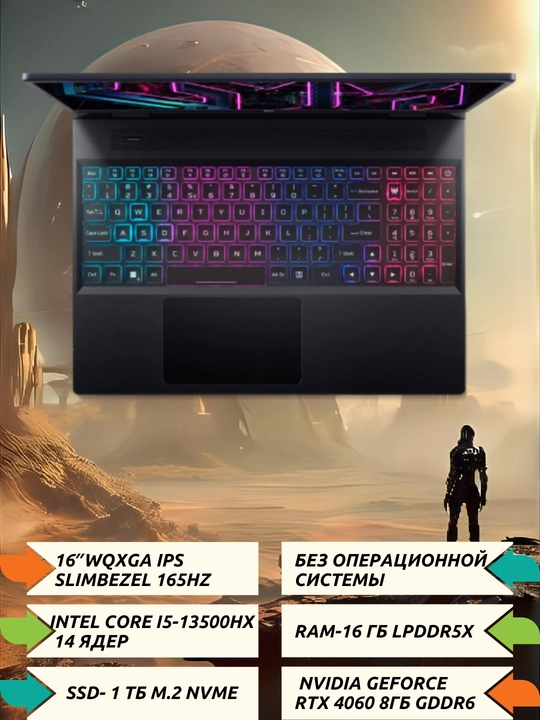 PHN16-71, 16" WQXGA IPS Slim 165Гц DDS, i5-13500HX, 16ГБ DDR5, 1ТБ SSD, RTX 4060 8ГБ GDDR6, FreeDOS