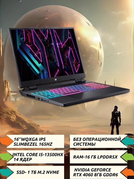 PHN16-71, 16" WQXGA IPS Slim 165Гц DDS, i5-13500HX, 16ГБ DDR5, 1ТБ SSD, RTX 4060 8ГБ GDDR6, FreeDOS