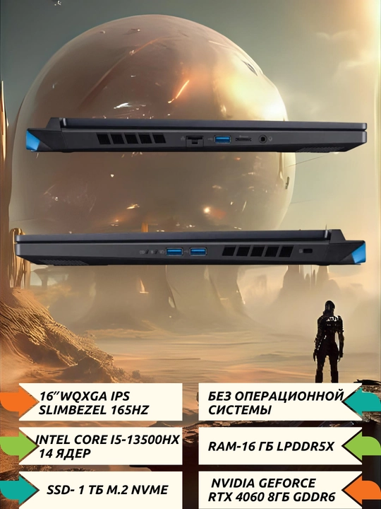 PHN16-71, 16" WQXGA IPS Slim 165Гц DDS, i5-13500HX, 16ГБ DDR5, 1ТБ SSD, RTX 4060 8ГБ GDDR6, FreeDOS