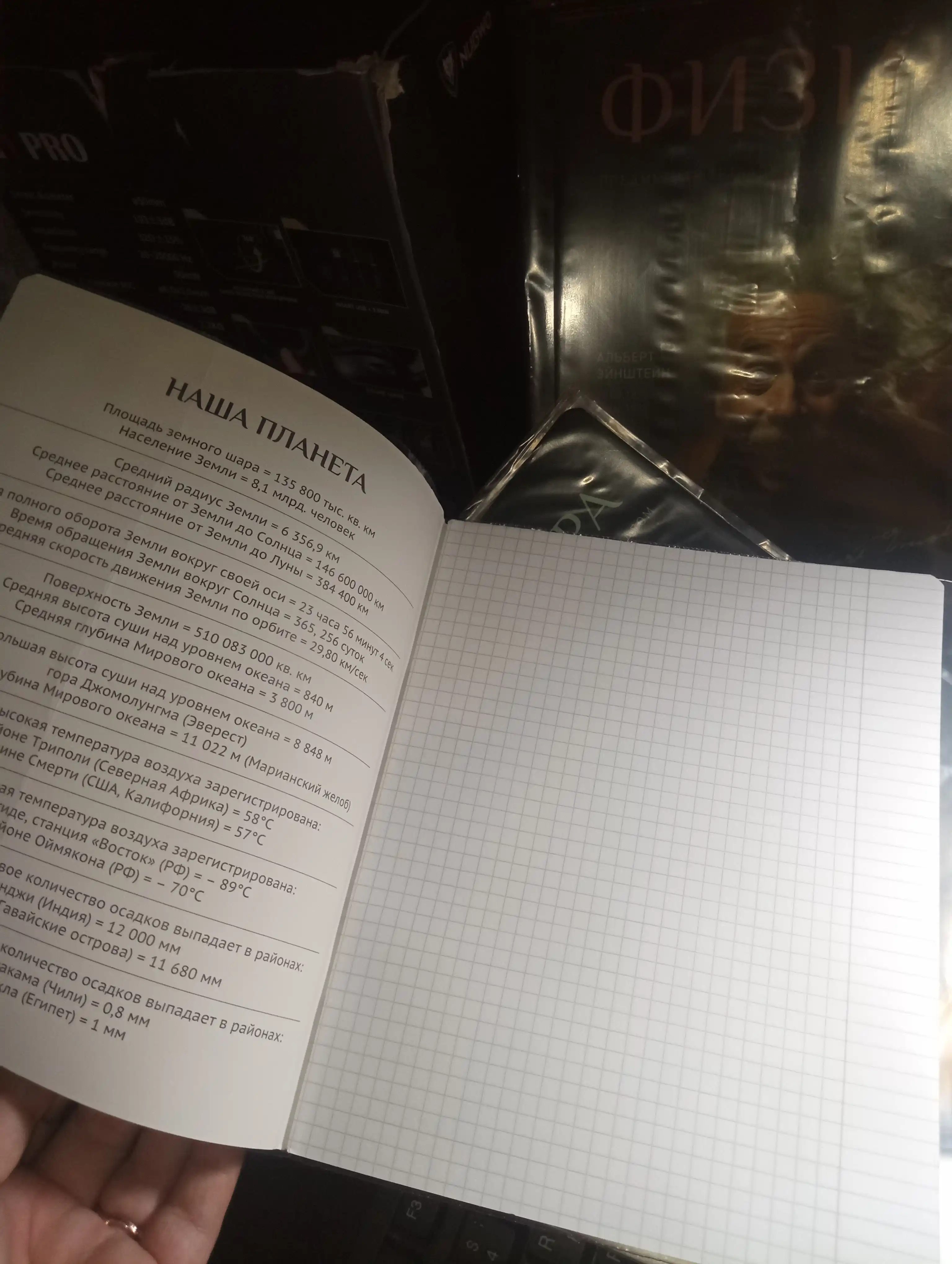 A5 formatda fan daftarlar to‘plami, 48 bet, katak va chiziqli, 12 dona, qo‘llanma bilan