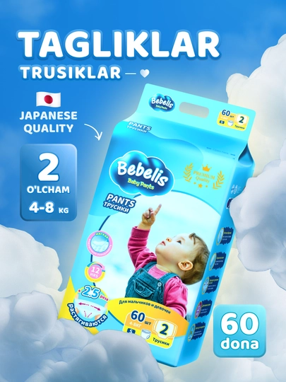 Подгузники трусики детские Bebelis, 2-6 размеры, 4-28 кг, 36-60 шт, гипоаллергенные — GIMPERS-BEBELISТРУСИКИ-ГОЛУБ