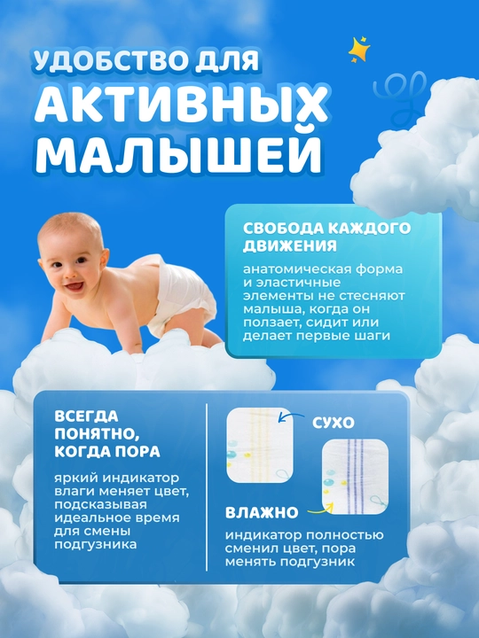 Подгузники трусики детские Bebelis, 2-6 размеры, 4-28 кг, 36-60 шт, гипоаллергенные