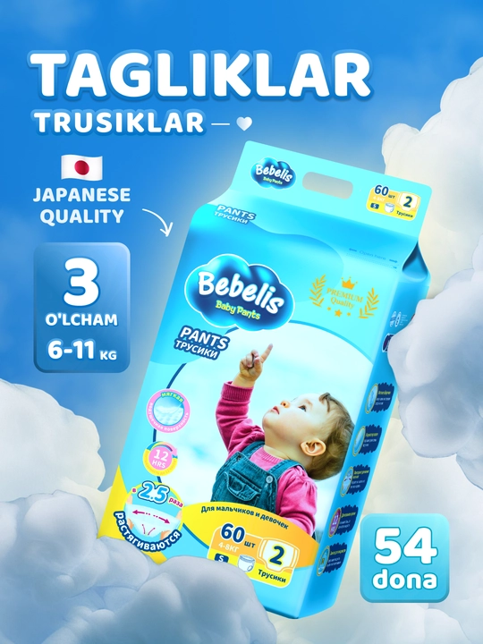 Подгузники трусики детские Bebelis, 2-6 размеры, 4-28 кг, 36-60 шт, гипоаллергенные