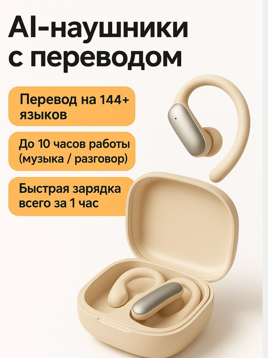 144+ Til Tarjima Qiluvchi Simsiz Bluetooth Quloqchin — Real-Time AI Translator Earbuds