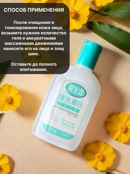 Крем для лица ILife SOD, увлажняющий, антиоксидантный и коллагеновый