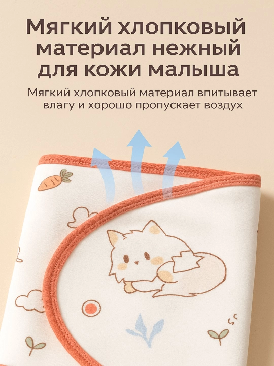 Пеленка-кокон, спальный мешок, 100% хлопок, для новорожденных, с липучками