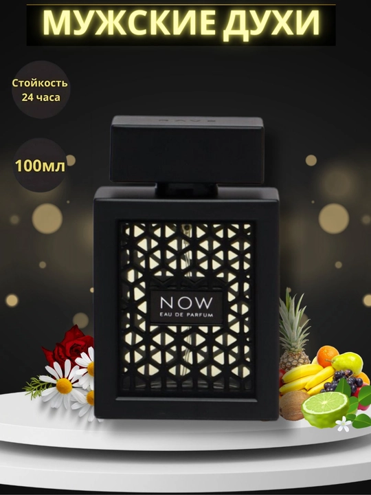 Парфюмерная вода для мужчин и женщин Now Rave LATTAFA, Now Духи, Now Rawe, 100 мл
