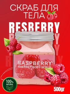 Алый