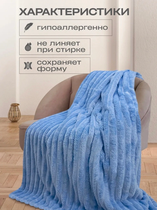 Плед wellsoft, мягкий, пушистый, толстый, 2.5 кг
