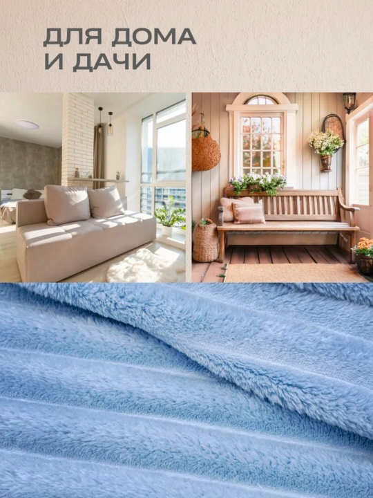 Плед wellsoft, мягкий, пушистый, толстый, 2.5 кг