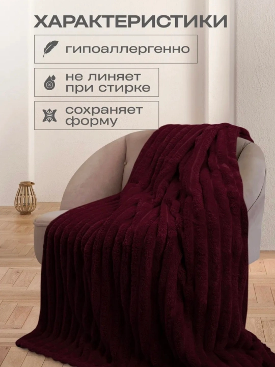 Плед wellsoft, мягкий, пушистый, толстый, 2.5 кг