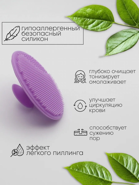 Щетка для умывания, силиконовая щетка, мочалка чистка лица, 2 шт
