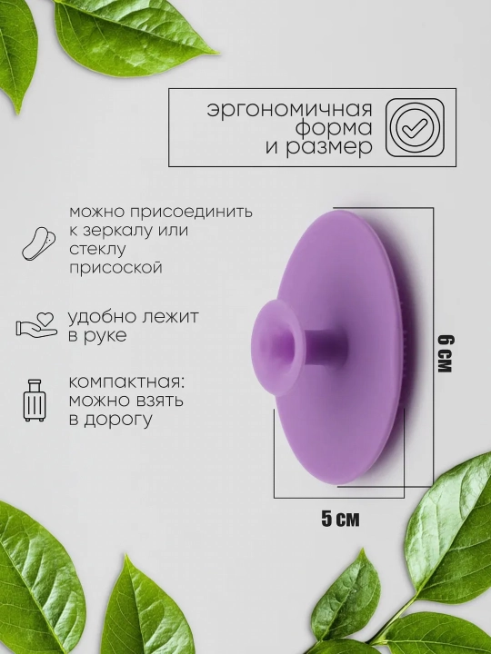Щетка для умывания, силиконовая щетка, мочалка чистка лица, 2 шт