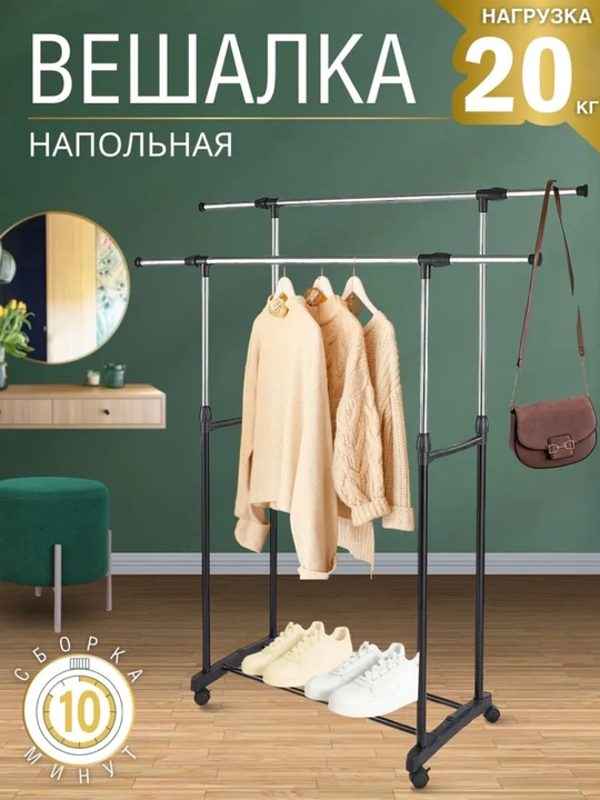Вешалка стойка, напольная, на колесах, гардероб вешалка 85-140х150х38