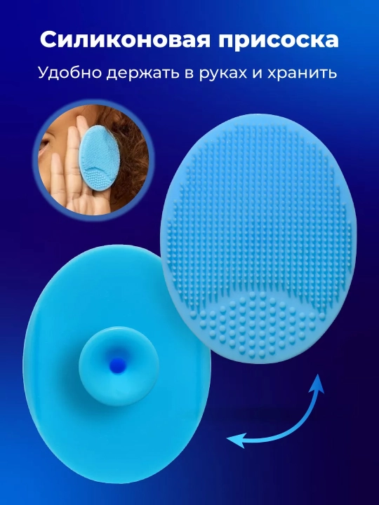Щетка для умывания, силиконовая щетка, мочалка чистка лица, 2 шт