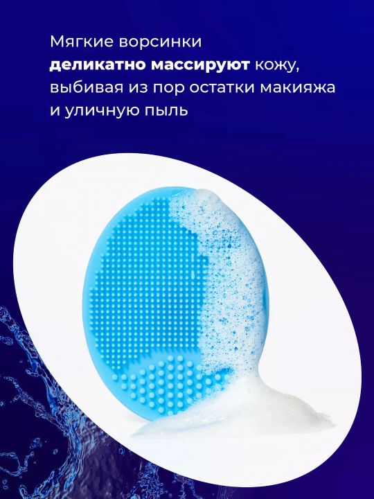 Щетка для умывания, силиконовая щетка, мочалка чистка лица, 2 шт