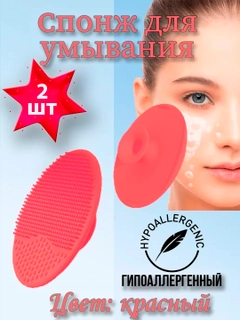 Красный