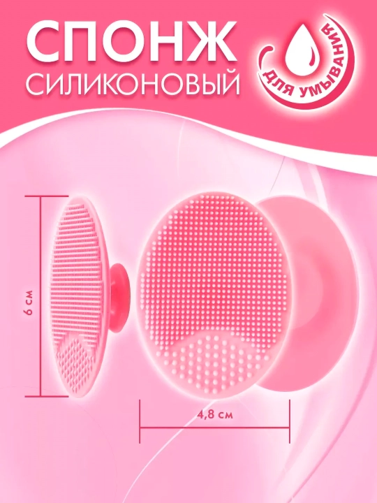 Щетка для умывания, силиконовая щетка, мочалка чистка лица, 2 шт