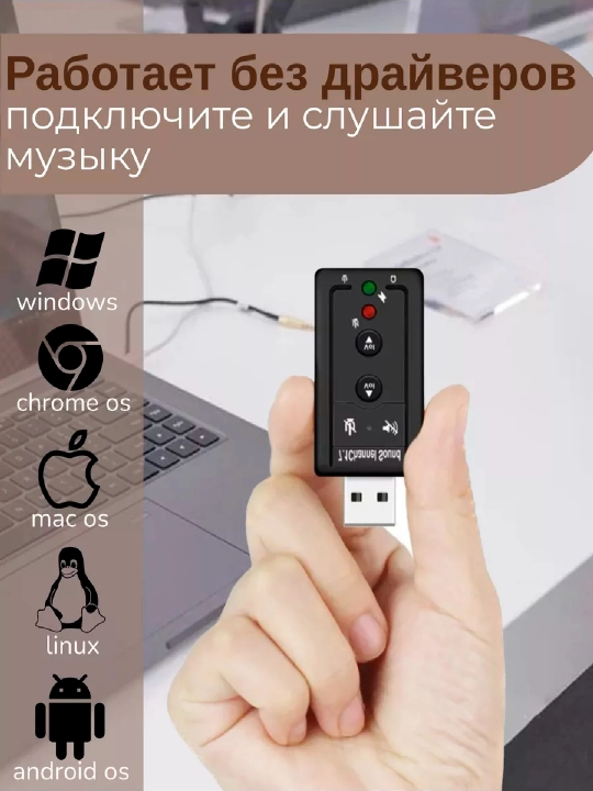 Tashqi USB ovoz kartasi 7.1, boshqarish tugmachalari bilan