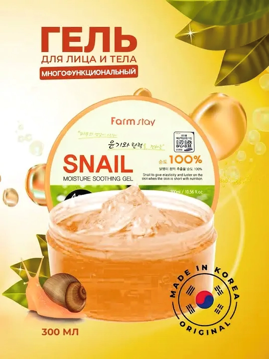 Yuz uchun namlantiruvchi va tinchlantiruvchi gel, FarmStay, aloe, shilliqurt, 300 ml