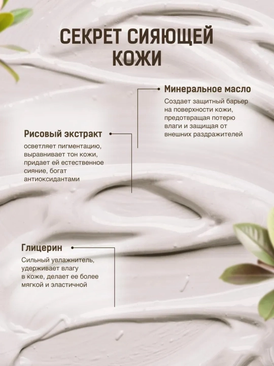 Лосьон для тела из сырой рисовой мякоти BIOAQUA, 250 мл