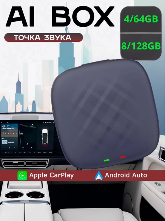 Avtomobillar uchun Android Carplay Box Bluetooth tizimi 4/64 GB, 8/128 GB - 