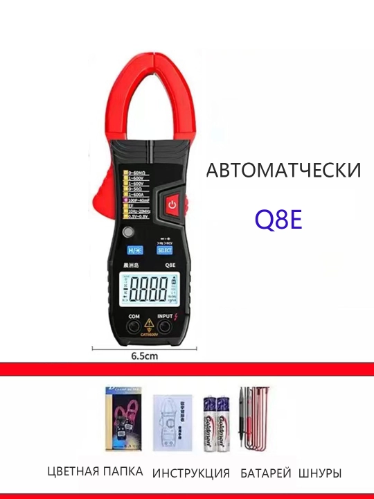 Мультиметр-тестер клещи для измерения тока