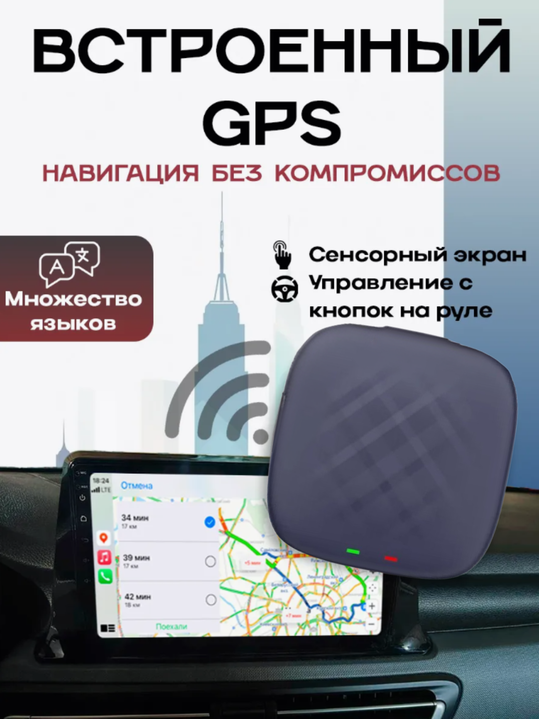 Android Carplay Box Bluetooth-система для автомобилей 4/64 ГБ, 8/128 ГБ