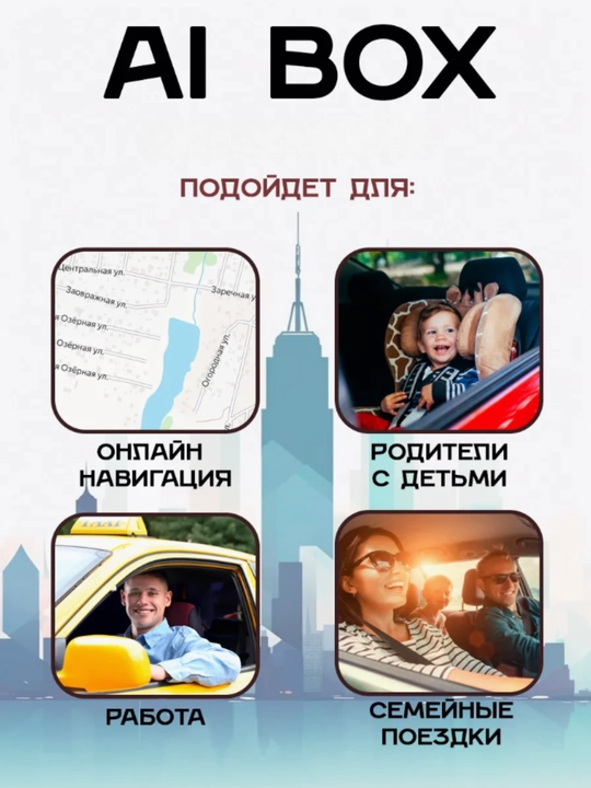 Android Carplay Box Bluetooth-система для автомобилей 4/64 ГБ, 8/128 ГБ