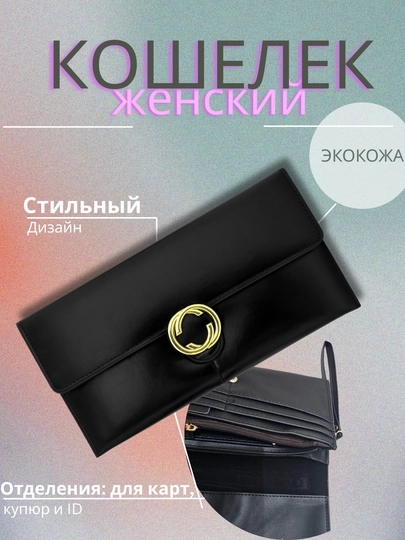 Компактный, стильный женский кошелек — место для карт, денег и монет. Прочный — NOLITTA-NOLITAA-ЧЕРН