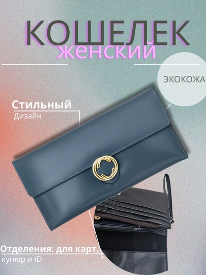 Компактный, стильный женский кошелек — место для карт, денег и монет. Прочный — NOLITTA-NOLITAA-СВЕТСИН