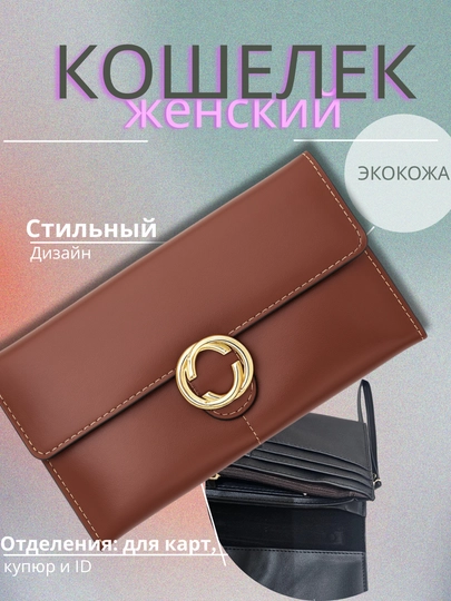 Компактный, стильный женский кошелек — место для карт, денег и монет. Прочный — NOLITTA-NOLITAA-ПАСТКОР