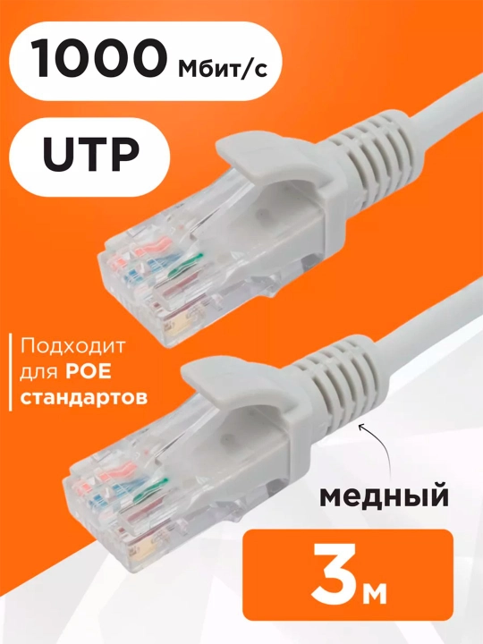 Lan kabeli CAT6 RJ45 LAN, UTP CAT6, tarmoq 10Gb/s, patch kord 1.5, 3, 5, 10, 25, 30 m - 