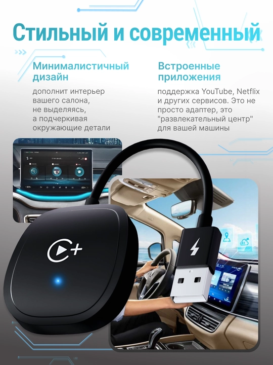 Адаптер CarPlay для iPhone, беспроводной Apple CarPlay, USB/Type-C