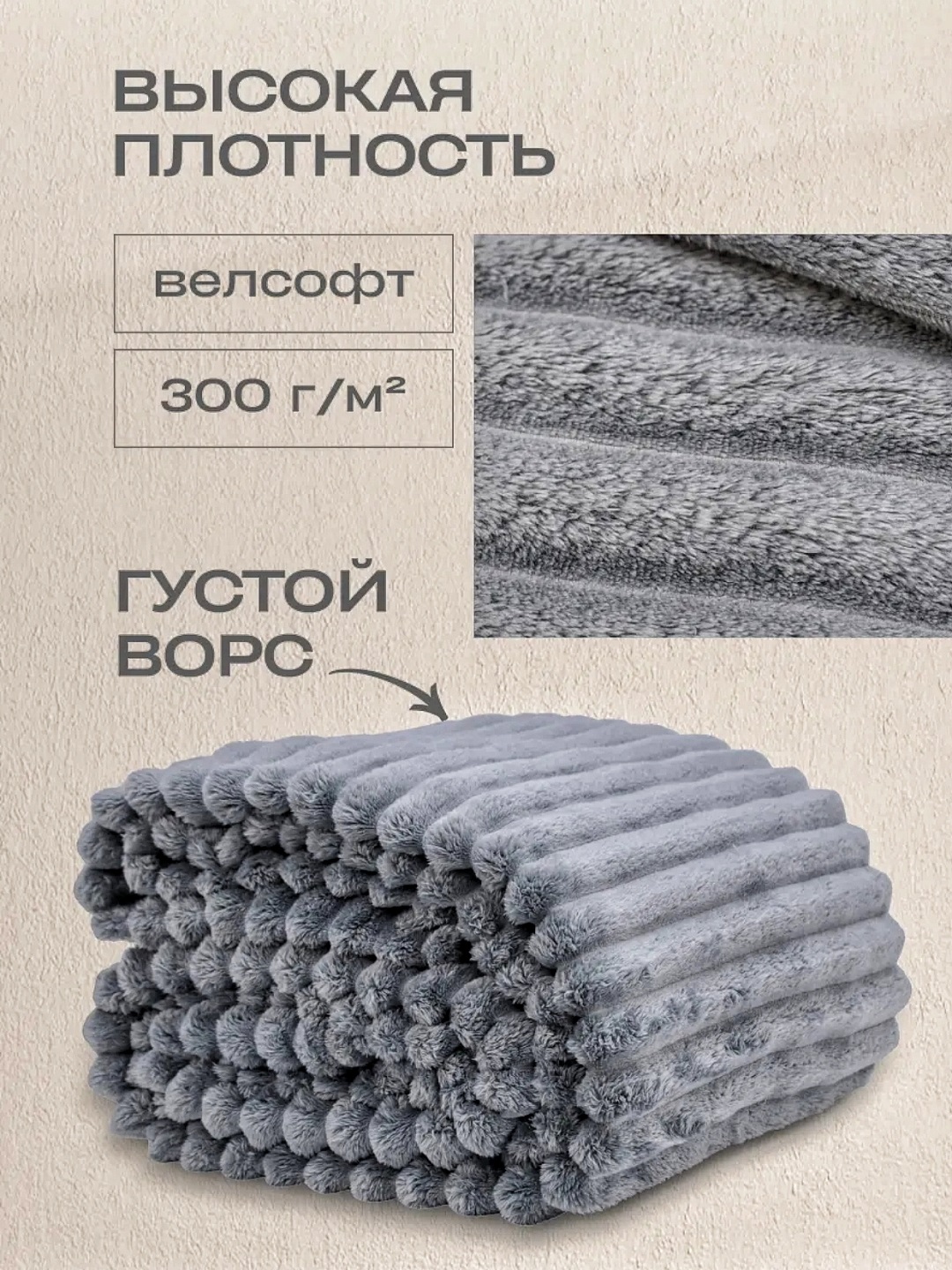 Pled wellsoft, yumshoq, momiq, qalin, 2.5 kg