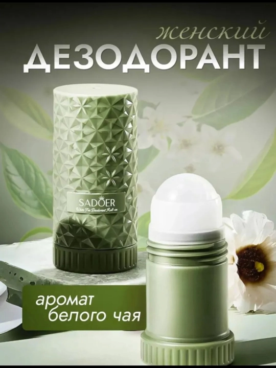 Antiperspirant dezodorant - 