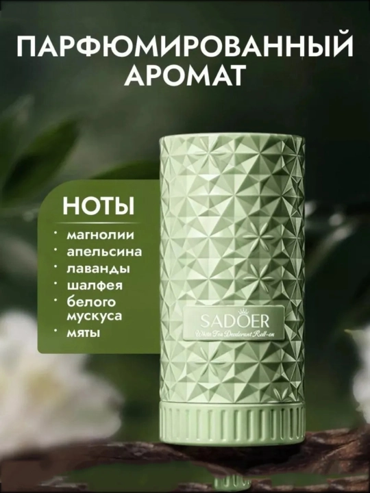 Antiperspirant dezodorant